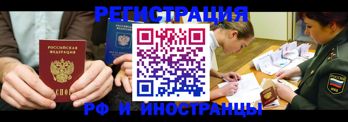 прописка паспорт в Миньяре