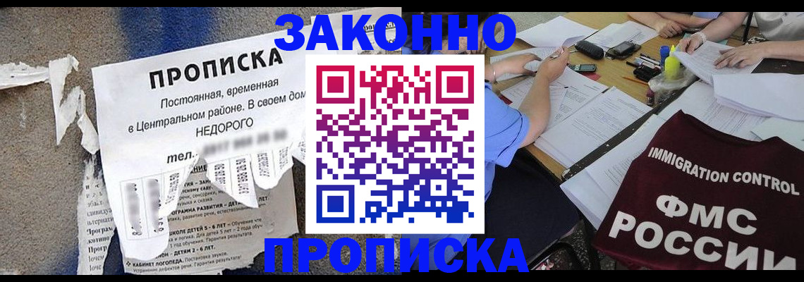 регистрация в Миньяре